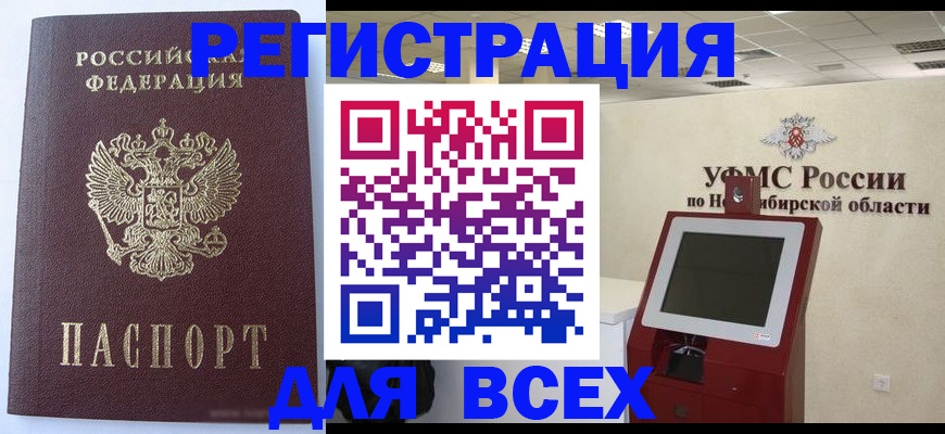 прописка ребенка в Татарстане